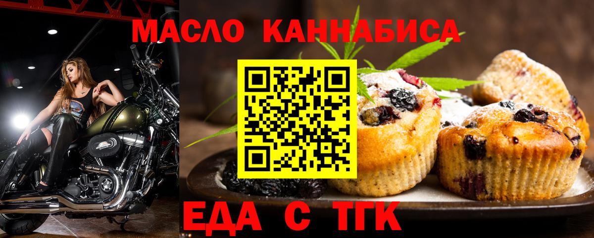 Cannafood конопля  Вход с VPN  Черняховск 