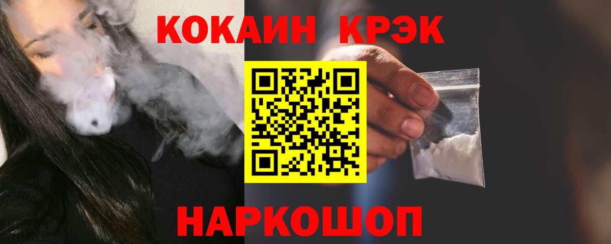 КОКАИН Эквадор Черняховск