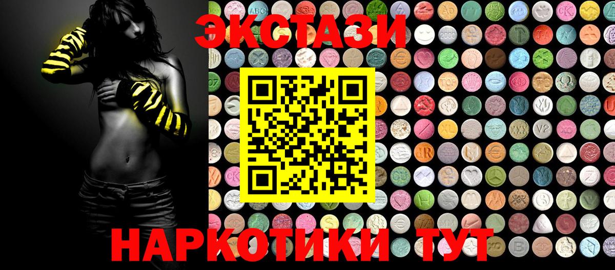 ЭКСТАЗИ MDMA  Экстази бентли  Экстази  Вход с VPN  Черняховск 