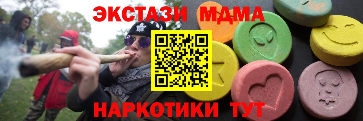 Ecstasy MDMA Черняховск