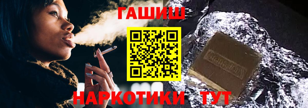 ГАШ гарик  Вход с VPN  ГАШИШ  ГАШ гашик  Черняховск 