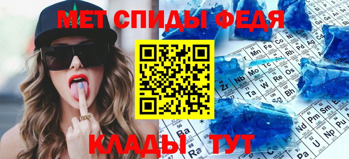 МЕТАМФЕТАМИН Methamphetamine Черняховск