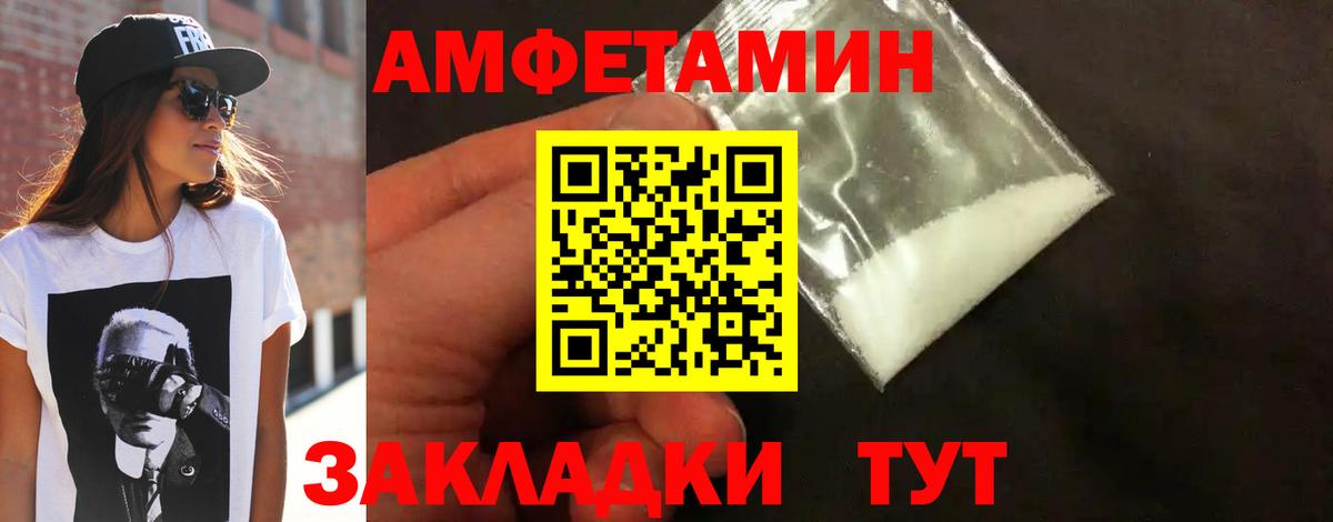 Первитин  Вход с VPN  Черняховск  МЕТАМФЕТАМИН витя 