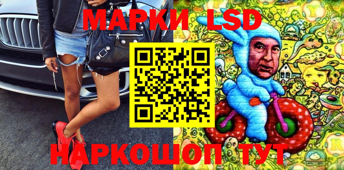 Наркотические марки 1,8мг  Наркотические марки 1,8мг  Марки N-bome  Черняховск  Вход с VPN 