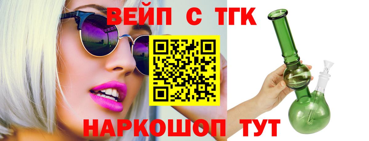 ТГК концентрат  Вход с VPN  как найти наркотики  Черняховск  ТГК Wax 